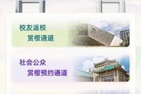 武汉大学严禁外来人员违规入校赏樱 公众赏樱要提前预约图片