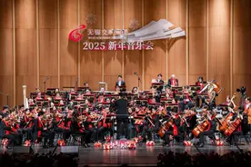 2025无锡交响乐团新年音乐会奏响精彩华章图片