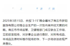 一次性内裤“爆雷”，徒手制作不灭菌！官方最新通报→图片