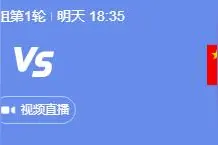 出征日本！18强赛首轮周四开战，国足力争扎紧篱笆图片