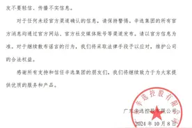 南都电商观察｜千万粉博主发股经被骂；一女装网店被退货压垮图片