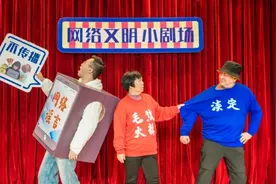 九龙坡网络文明小剧场开演 用小剧作讲大智慧图片