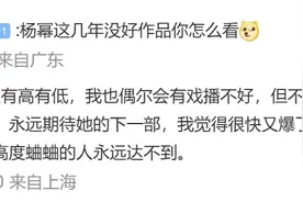 于正回复网友留言“杨幂这几年没好作品”：人生有高有低，永远期待她的下一部图片