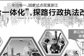 75年，浙江的75个“第一”（政治建设篇）图片