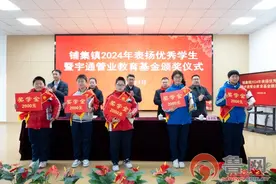 胶州市铺集镇举办2024年度表扬优秀学生暨宇通管业教育基金颁奖仪式图片