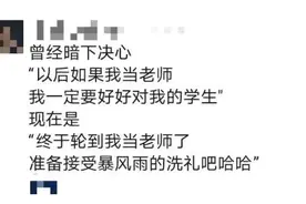“我和隔壁班老师商量好，今天互换教室默写……”图片