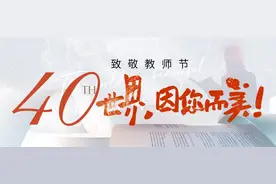 免费 成都欢乐谷多重优惠礼敬教师图片