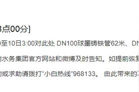 济南这些小区今晚停水！图片