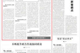 军事论坛丨透视电磁赋能新质杀伤链机理图片