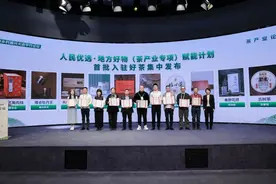 人民优选·地方好物（茶产业专项）赋能计划暨首批入驻好茶集中发布图片