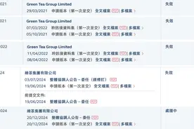 月入3亿，全国461家店，“初代网红餐厅”绿茶“五战”IPO图片
