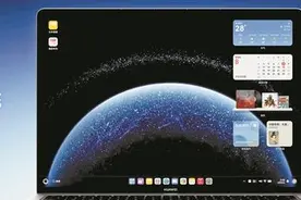华为推出电脑端鸿蒙操作系统 国产操作系统在个人电脑领域实现重要突破图片
