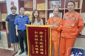 合肥一环卫工人拾金不昧，失主赠锦旗致谢图片