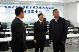对标高位 接续奋斗 稳中求进争一流——长春中院党组书记、院长任贵利深入长春汽开区法院走访调研图片
