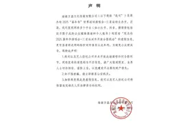周杰伦三亚演唱会失实信息声明图片
