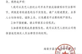 周杰伦三亚演唱会失实信息声明图片