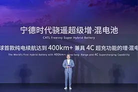 宁德时代发布骁遥超级增混电池 纯电续航400公里以上图片