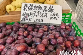 又一“贵价水果”降价!正大量上市图片