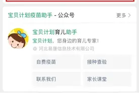 河北官方疫苗预约平台来了！操作指南→图片