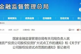 山东首支AIC股权投资基金在济南新旧动能转换起步区设立图片