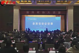 聚焦“自我保健促健康” 第28期淄博政协大讲堂开讲图片