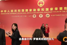 时政Vlog丨罗塞芙：我非常骄傲能获得这枚“友谊勋章”图片