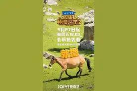 《你好，种地少年2》9月27日上线，“十个勤天”踏上游学之旅图片