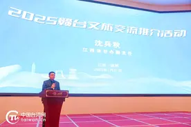 2025赣台文旅交流推介活动成功举办图片