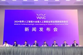 2024世界人工智能大会7月4日在沪开幕，共商前沿技术、产业动向、向善治理图片