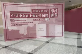 红色印迹主题展在上图举办！展陈150余种珍贵文献，部分展品首次亮相图片