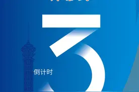 ​倒计时3天！石家庄市第十七届运动会即将开幕图片