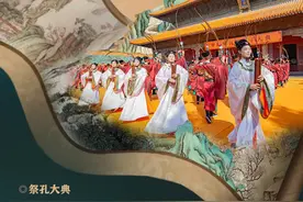 孔子文化节丨在尼山，我们看到什么图片