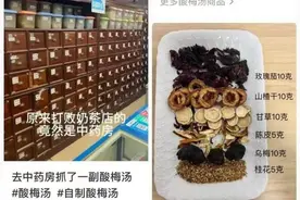售罄！有人喝它能治病，秋季建议多喝图片