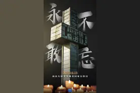 南京！南京！南京！图片