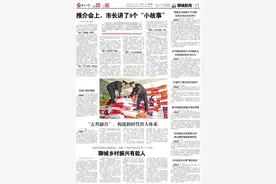 新质生产力推介会上，市长讲了5个“小故事”图片