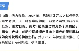 进出口额破千亿，前海跨境电商因何快速成形成势？｜走进前海集聚区①图片