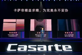 卡萨帝：以致境套系向生活致敬图片