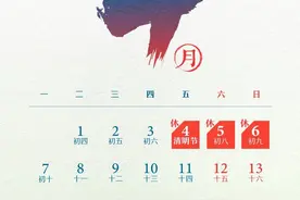 放假通知：连休3天，不调休！图片