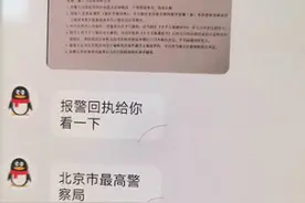 大连女子深夜翻看手机，无意中发现…警方已立案图片