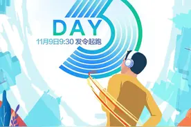 【热点聚焦】倒计时3天！全民欢乐跑11月9日起跑图片