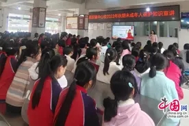 宜宾筠连蒿坝中心校：普及健康知识 拥抱美好青春图片