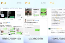 “网络厕所”：值得警惕的网暴“新马甲”图片