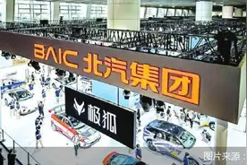 启动高层“换防” 北汽押注自有品牌图片