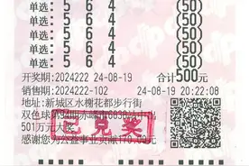 赤峰老彩民250倍投揽福彩3D游戏26万元图片