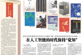 青报读书周刊｜快来解锁你的“2023青报年度书单”！图片