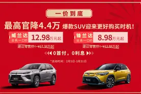 一口价、5年0息，车企再启新年大促模式图片