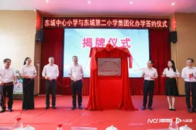 扩优提质！东城第二小学融入辖区名校集团化办学图片
