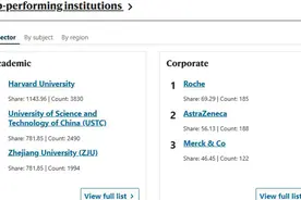 自然指数官网：内地高校排名前十图片