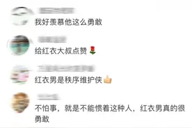 邻座大哥霸气捡起塞回其包里图片