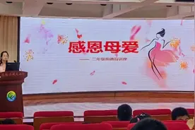 航天小学开展“灿灿萱草花 悠悠慈母爱”主题思政讲座图片